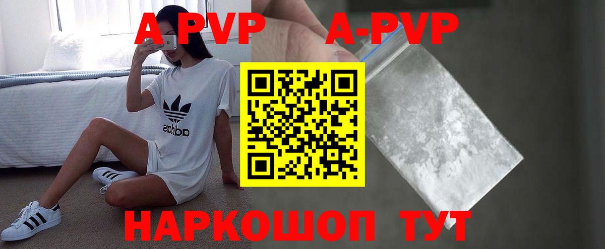 Архангельск  купить закладку  A-PVP  Альфа ПВП мука  A-PVP VHQ  Вход с VPN  A PVP кристаллы 
