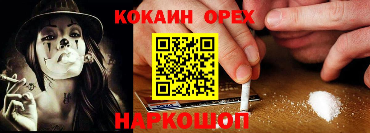 Кокаин Fish Scale  купить наркотик  Архангельск  КОКАИН  Вход с VPN  Cocaine Columbia 