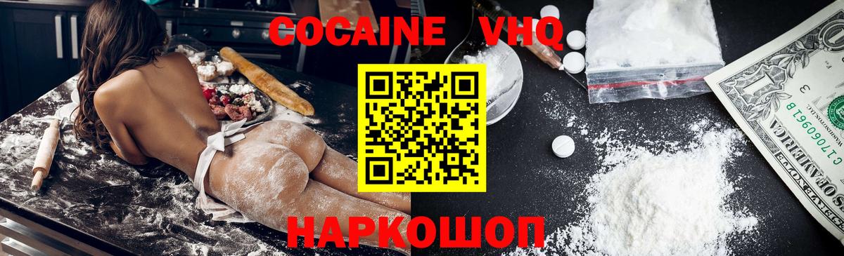 Cocaine Колумбийский Архангельск