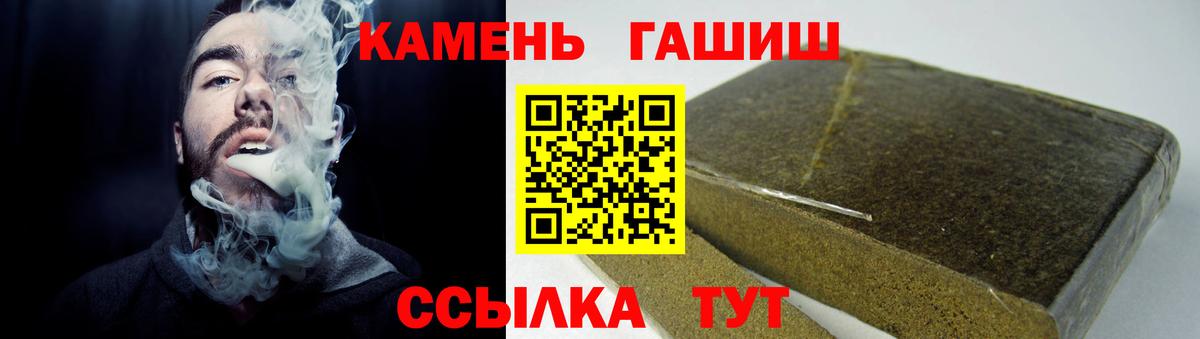 ГАШ  Вход с VPN  Архангельск  ГАШИШ индика сатива 