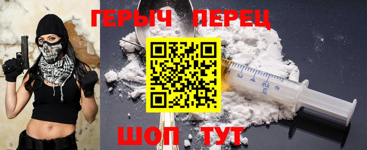 Архангельск  ГЕРОИН  Вход с VPN  Героин VHQ 
