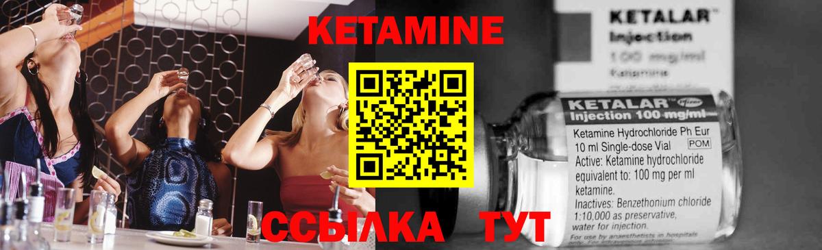 Кетамин VHQ  Вход с VPN  Архангельск 