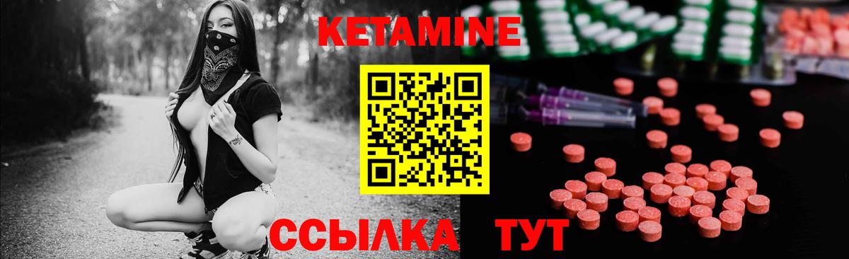 КЕТАМИН VHQ Архангельск