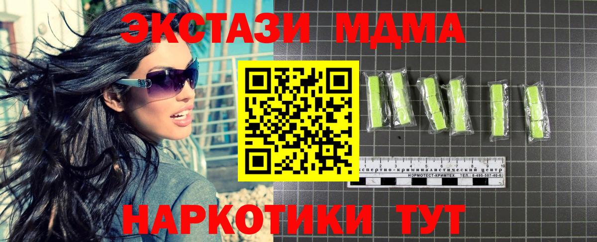 МДМА Molly  Вход с VPN  Архангельск 