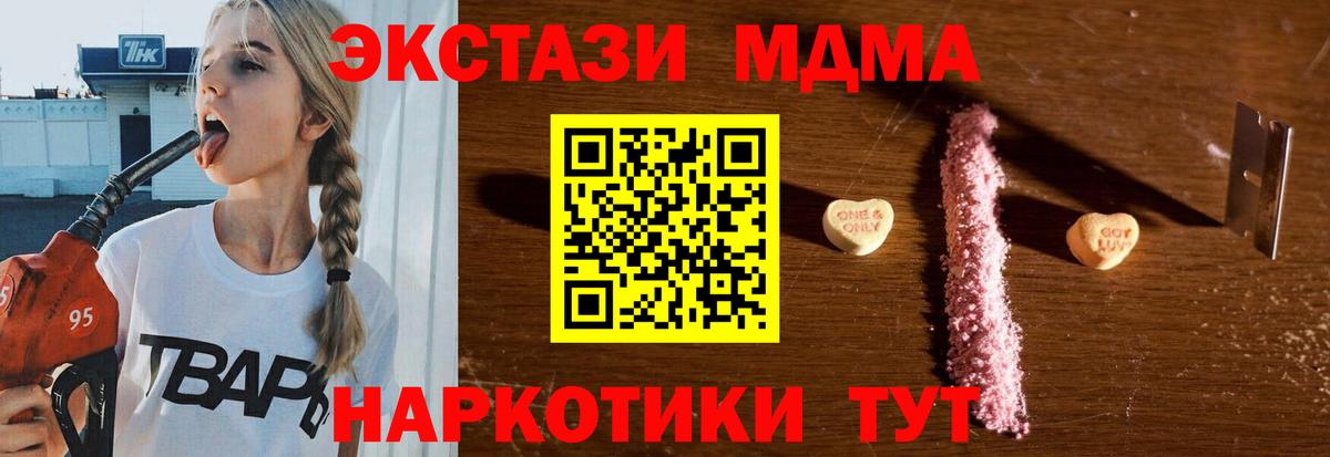 MDMA кристаллы Архангельск