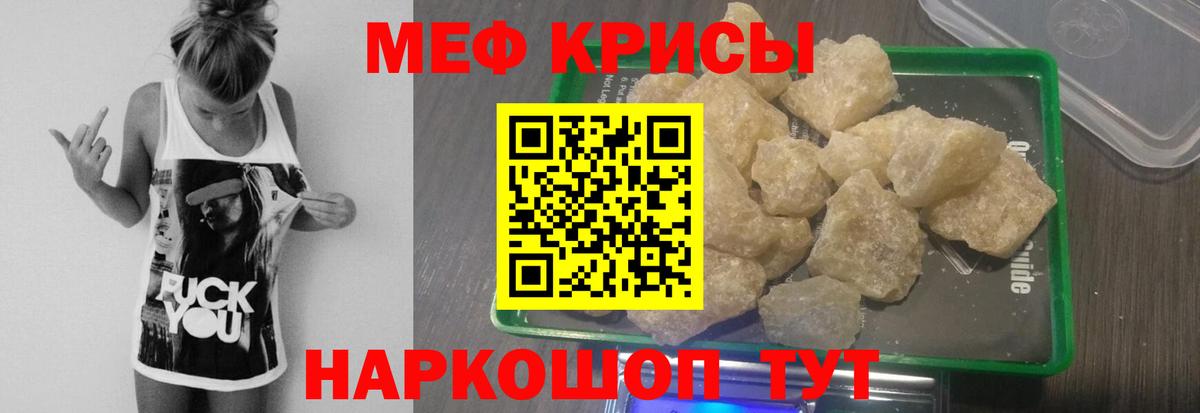 МЕФ  Мефедрон мука  Вход с VPN  Архангельск 