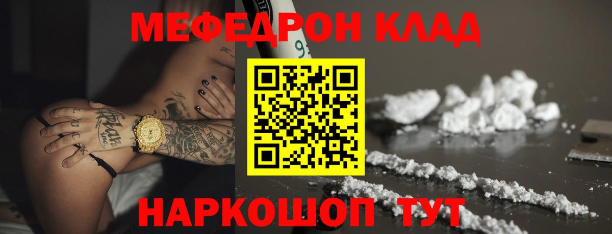 Меф мука Архангельск
