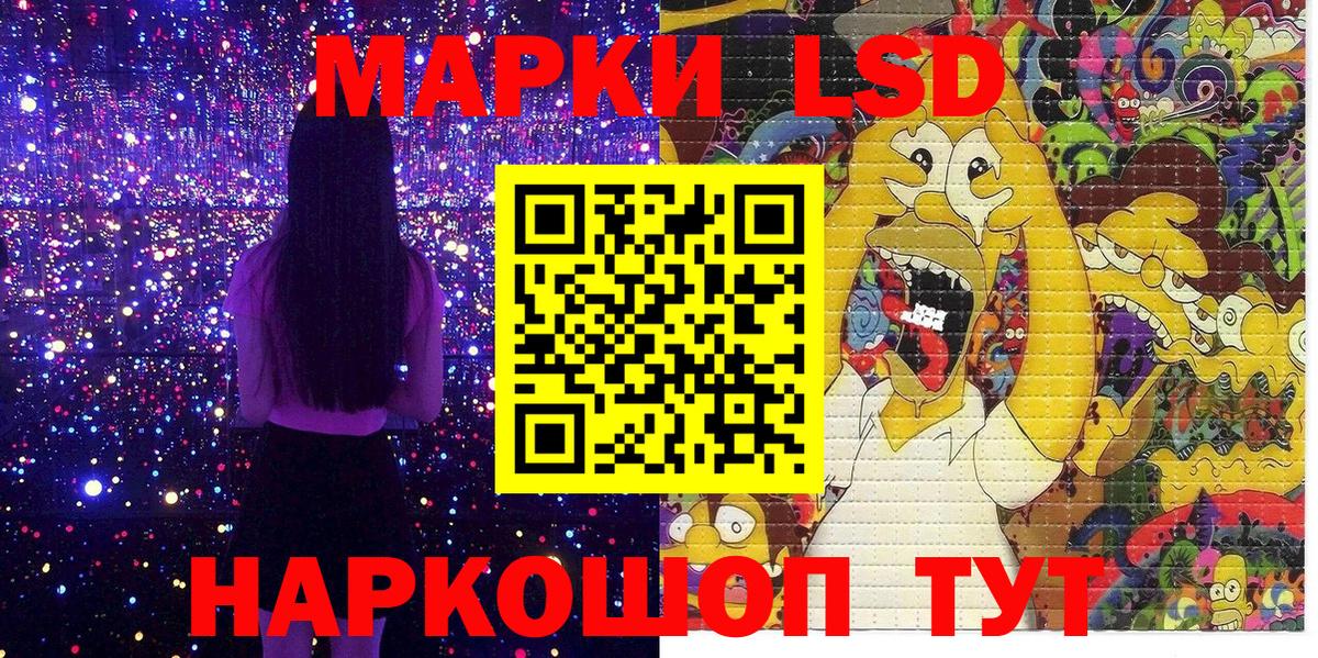 Архангельск  Наркотические марки 1500мкг  Вход с VPN 