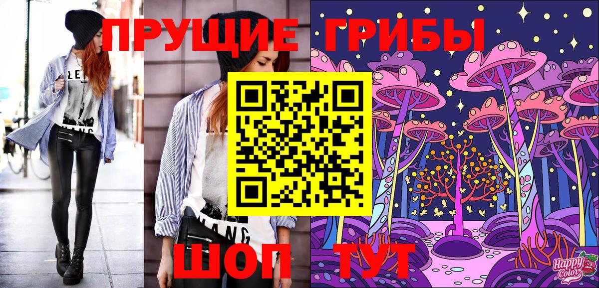 Галлюциногенные грибы Magic Shrooms Архангельск